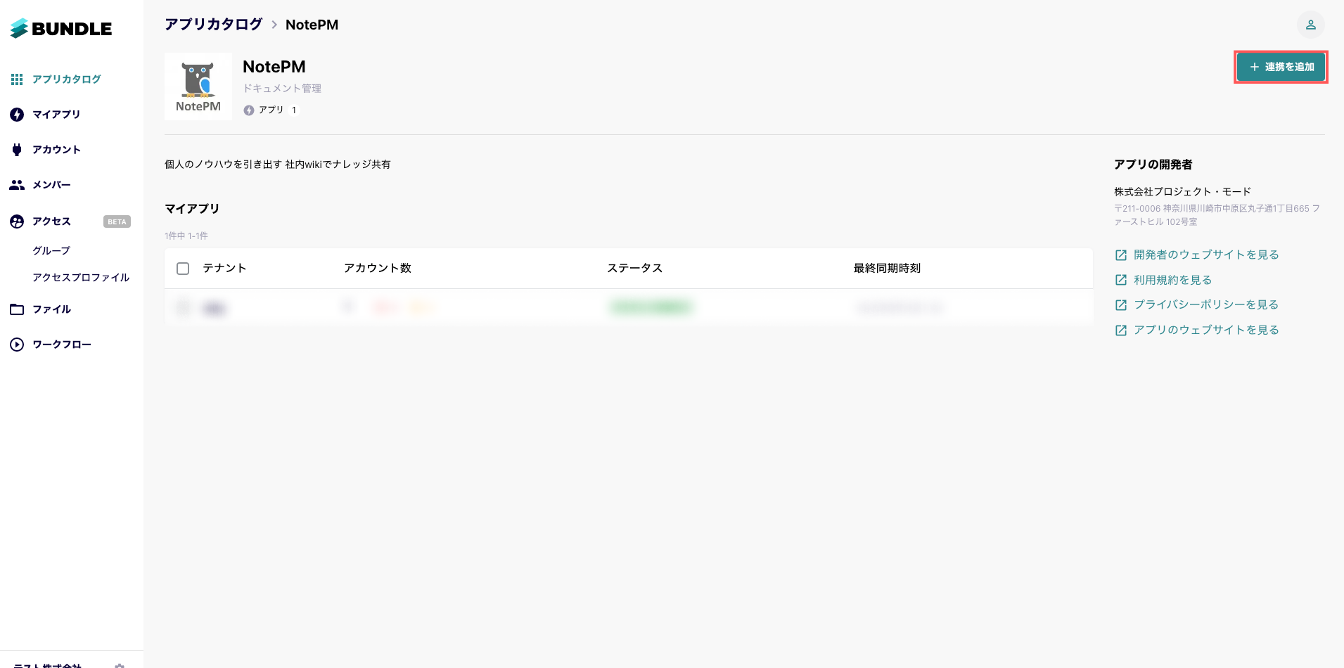 NotePM_____.png