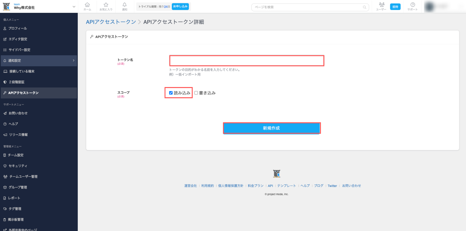 NotePM_API________.png