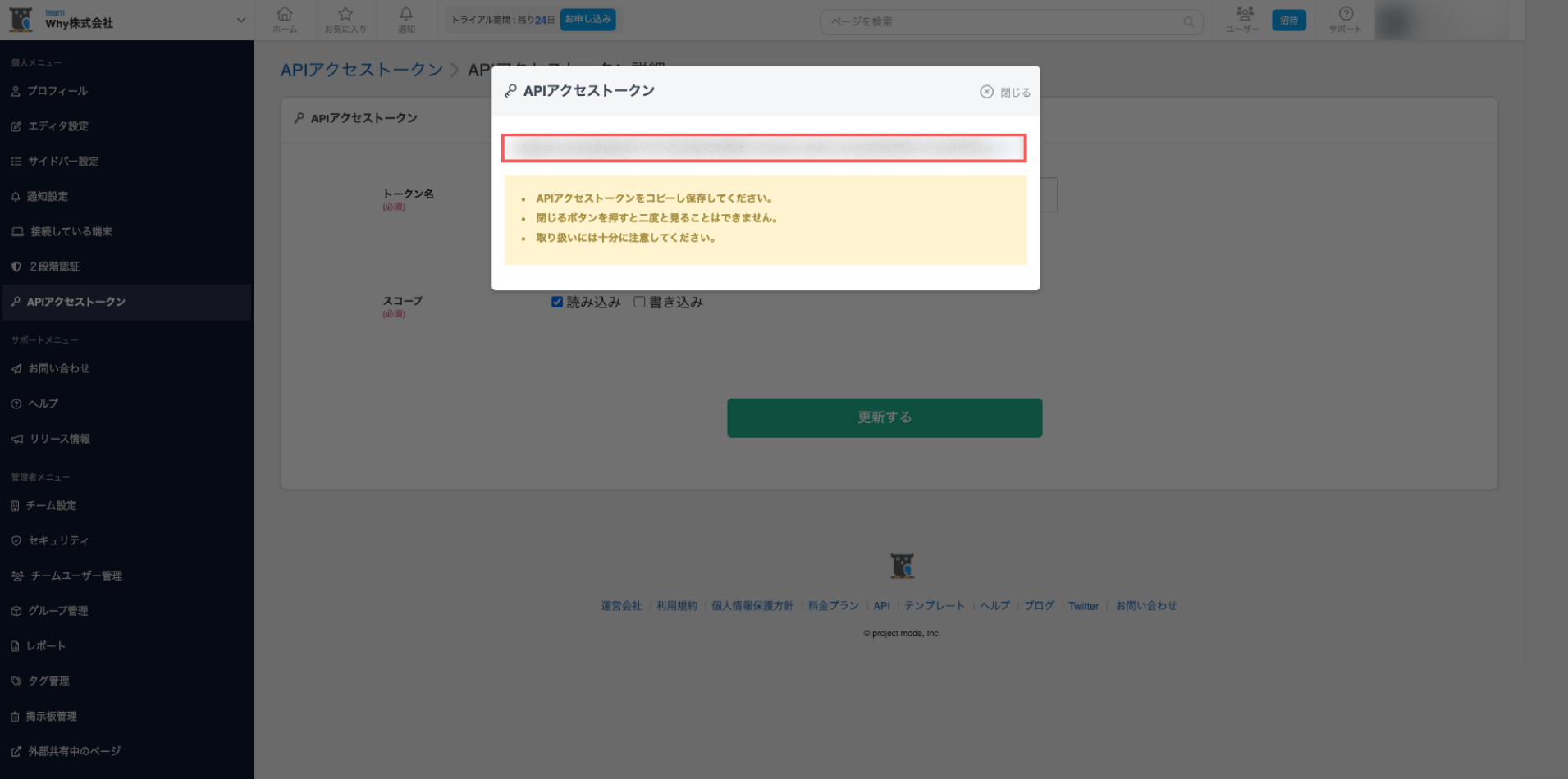 NotePM_API________.png