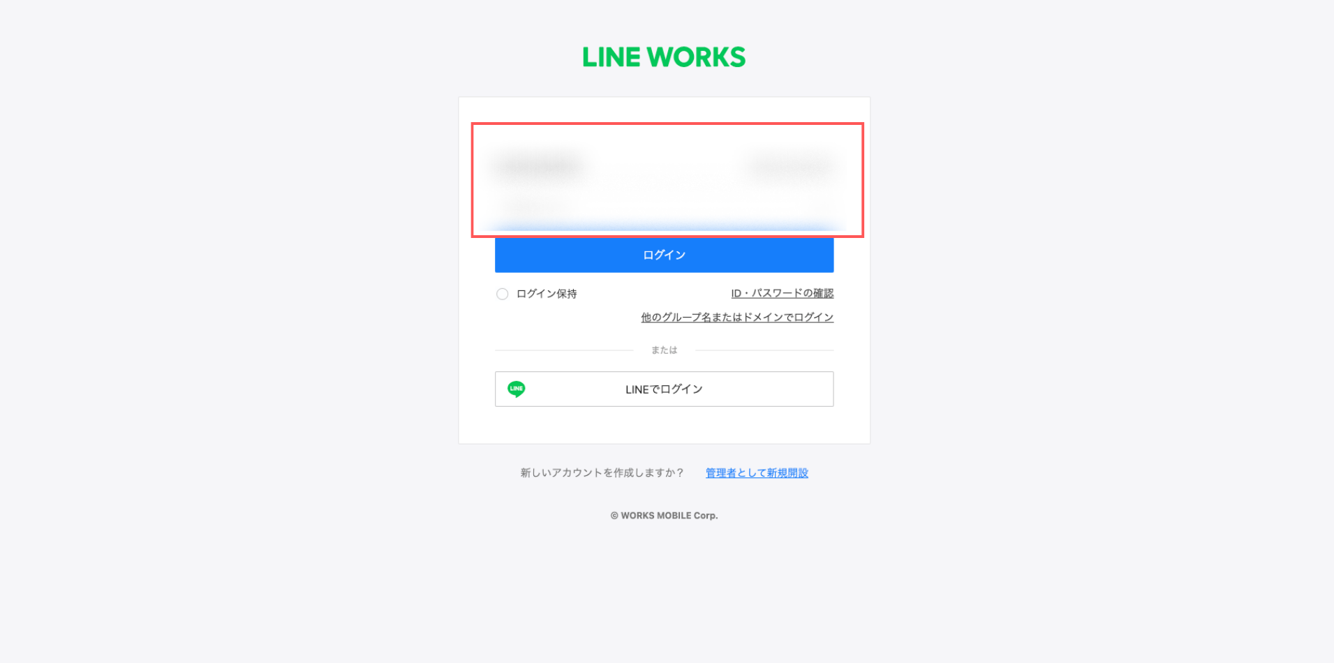 LINE_developer.png