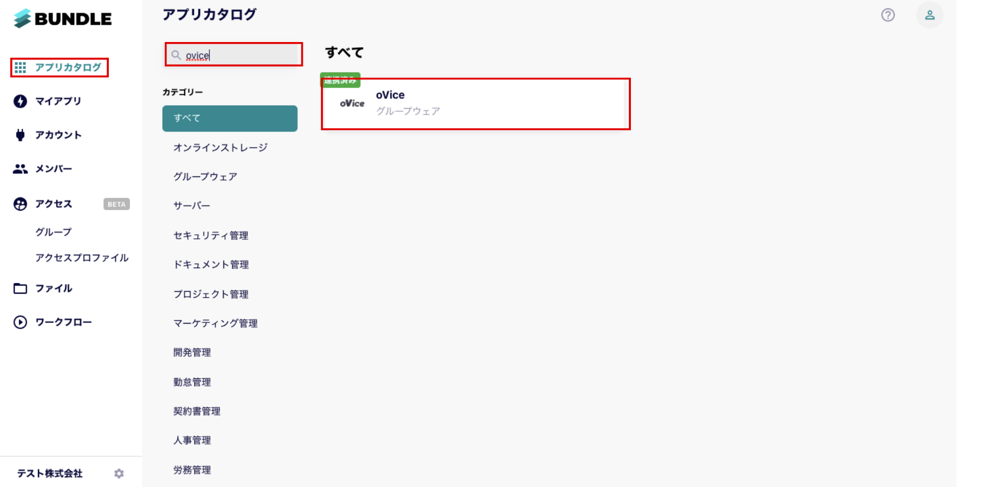 bundle_app.png