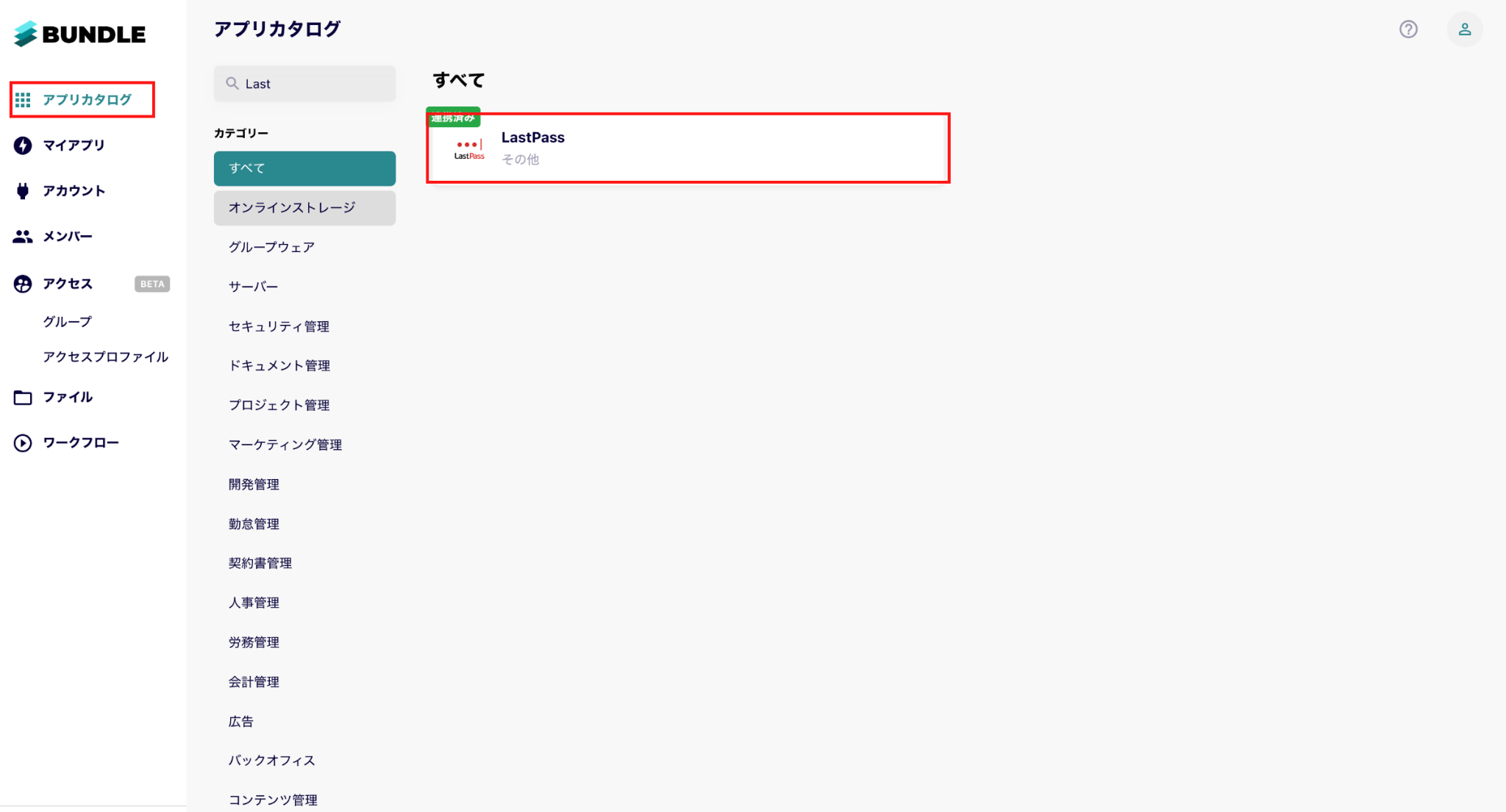 Lastpass_3.png