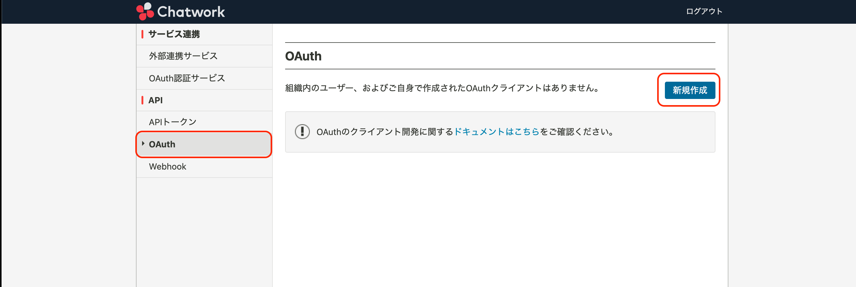 chatwork3.png