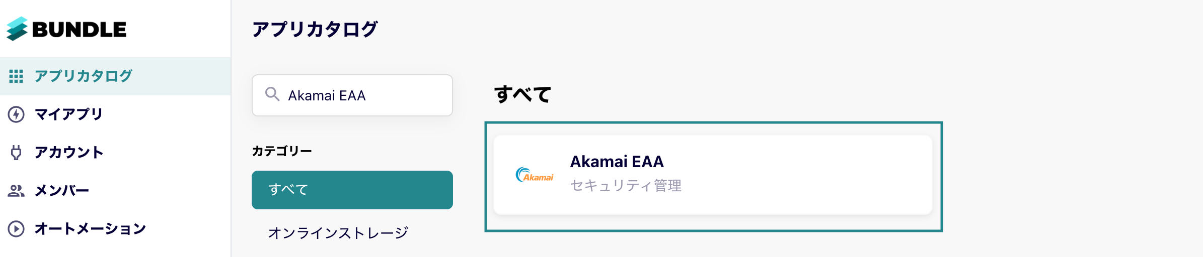 akamaieaa01.png