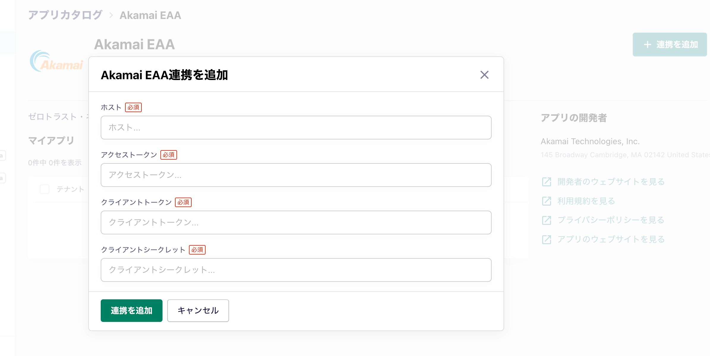 akamaieaa03.png