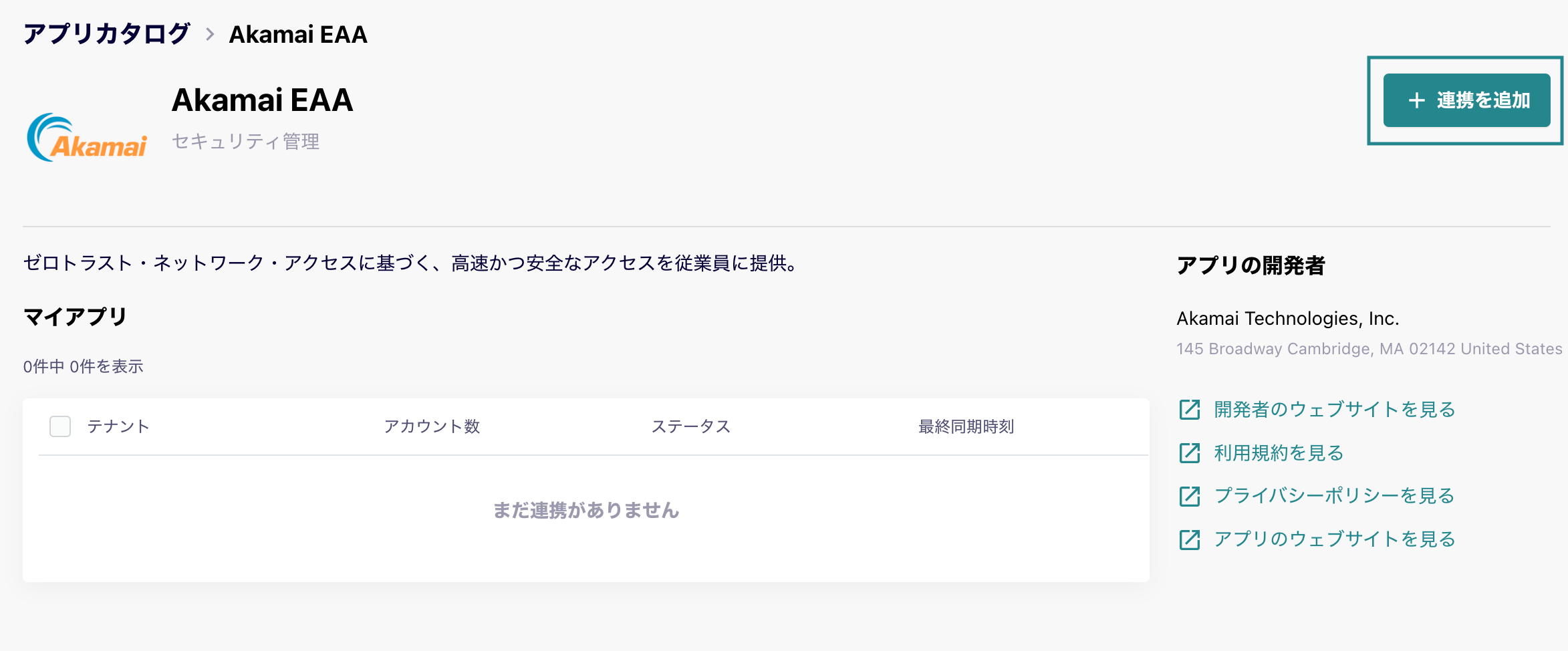 akamaieaa02.png