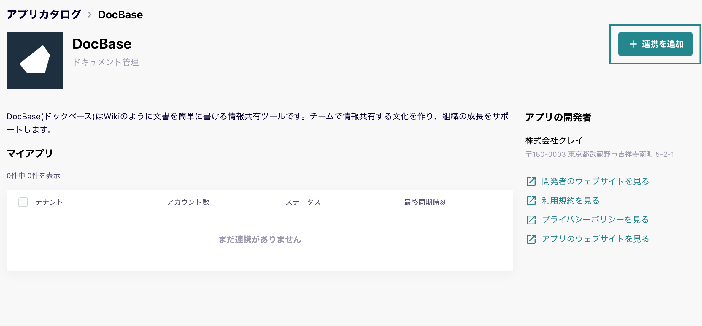 DocBase02.png