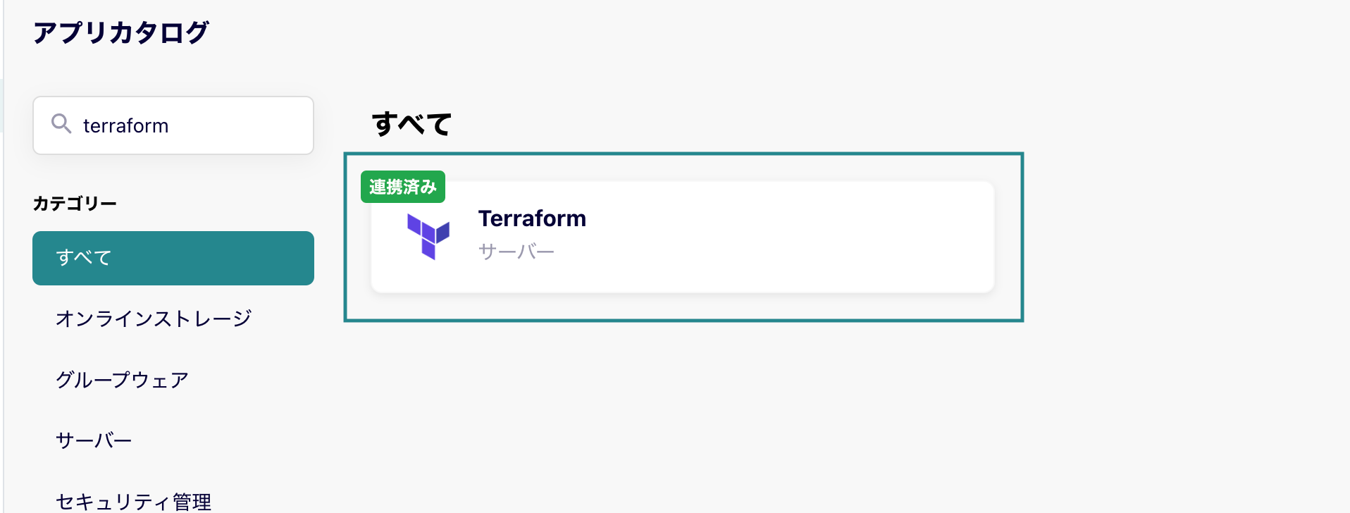 terraform01.png