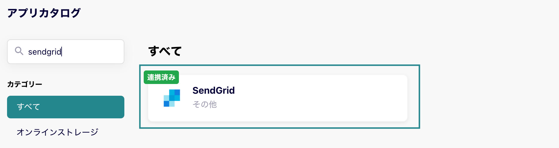 SendGrid01.png