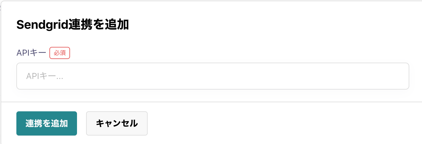 SendGrid03.png