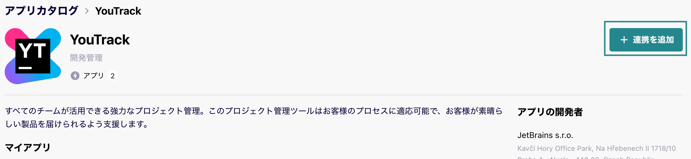 youtrack02.png