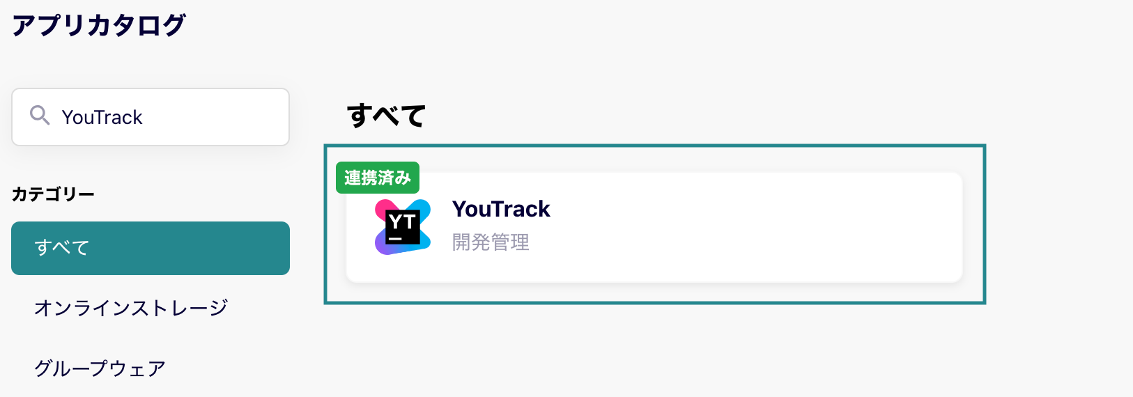 youtrack01.png