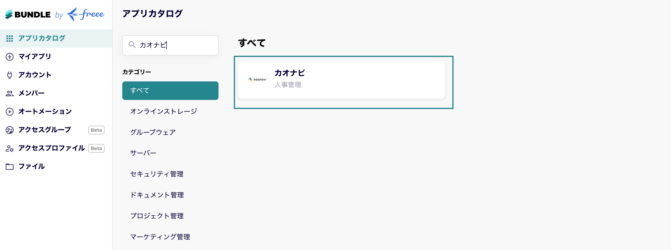 kaonavi01.png