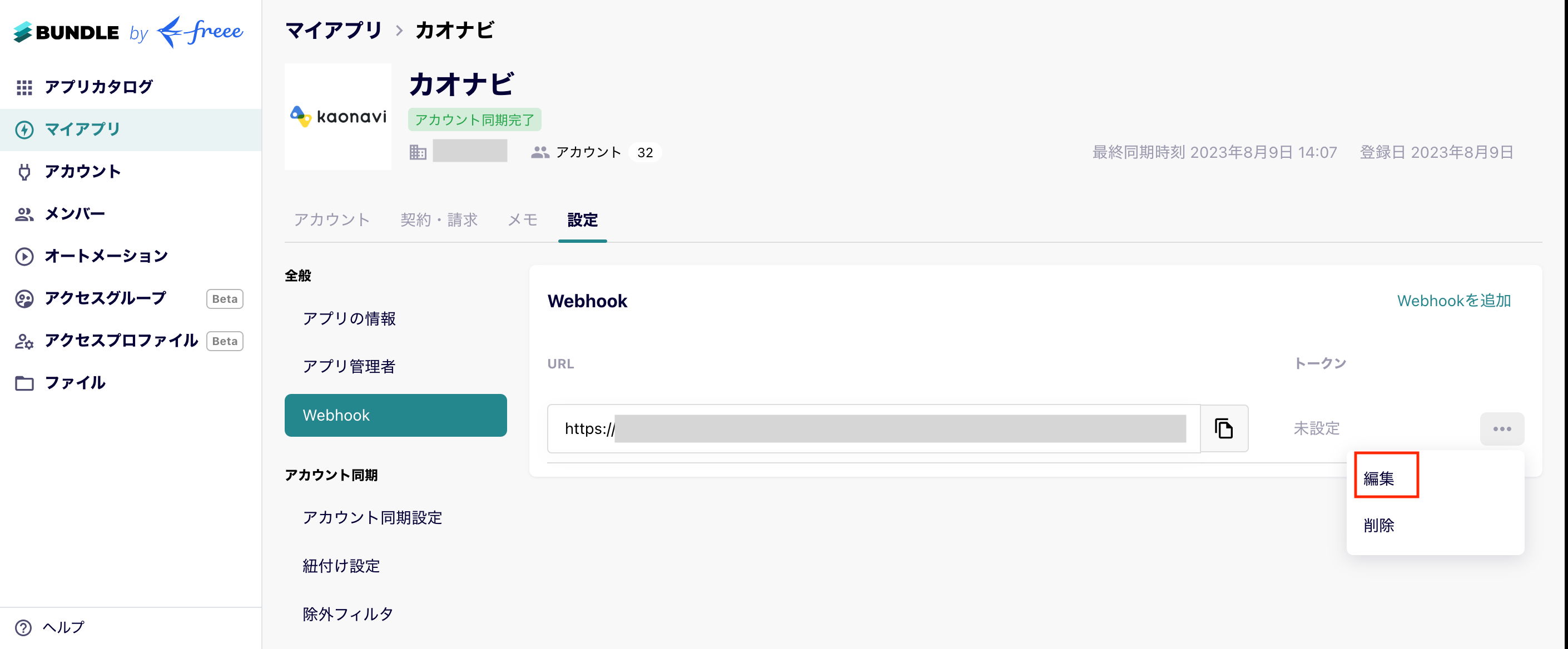 kaonaviwebhook06.png