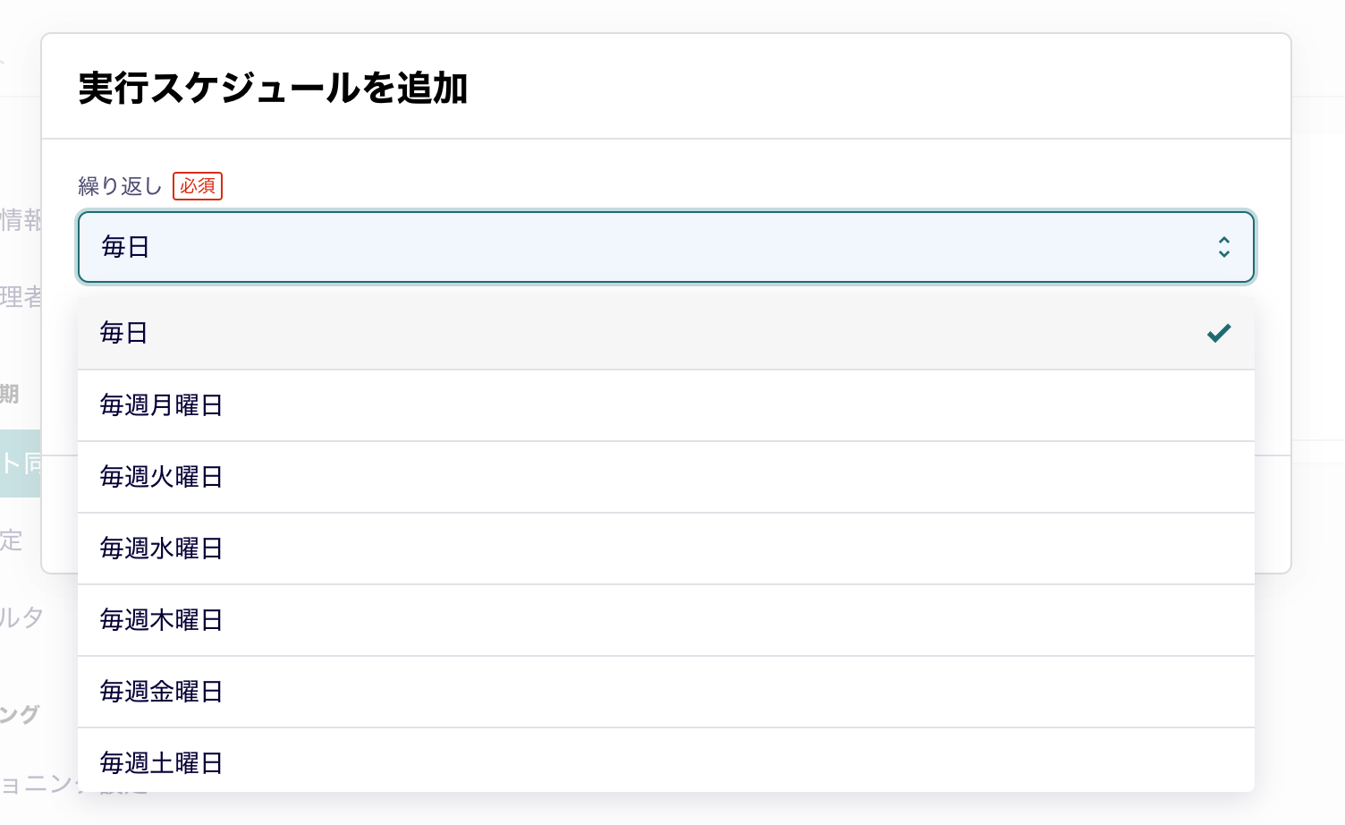 アカウント同期03.png