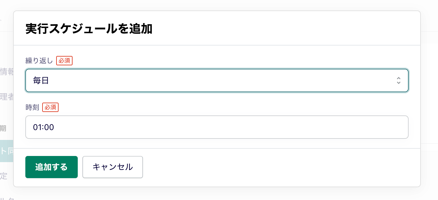 アカウント同期02.png
