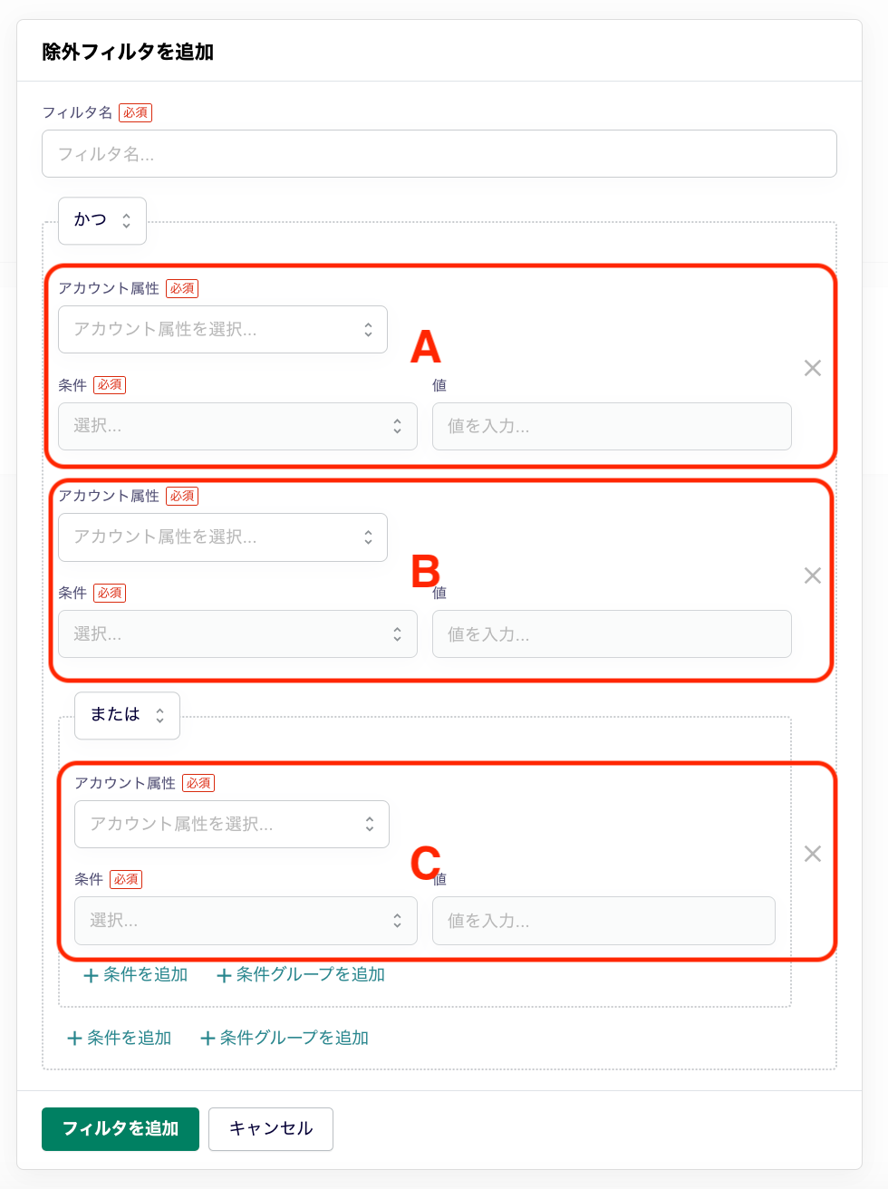 アカウント除外フィルタ.png