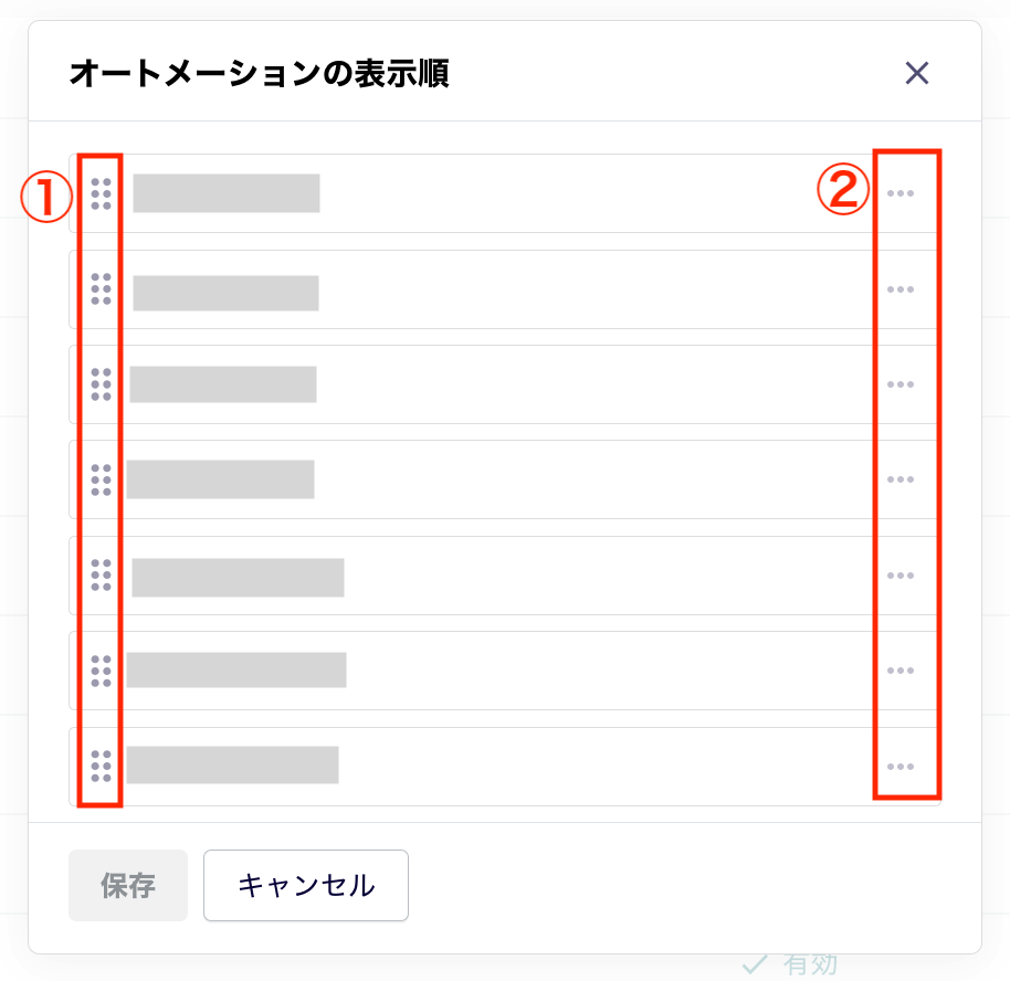 表示順.png