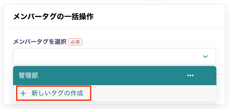 メンバータグ07.png
