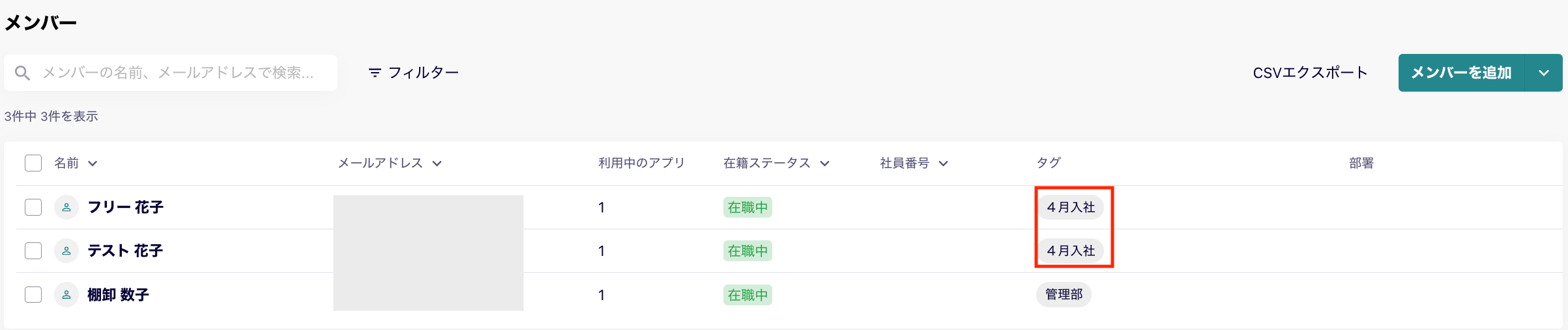 メンバータグ10.png