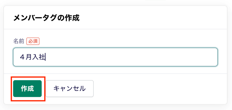 メンバータグ08.png