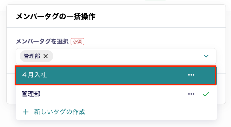 メンバータグ11.png