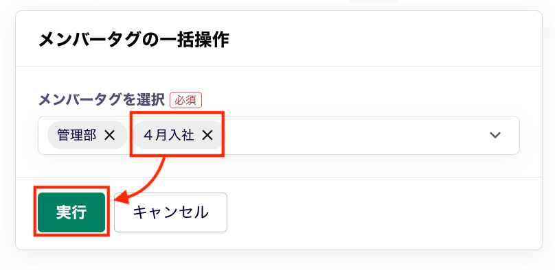メンバータグ12.png