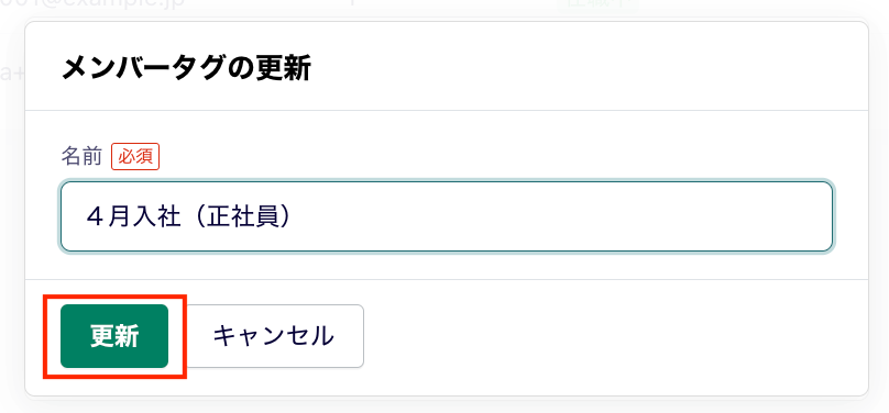メンバータグ14.png