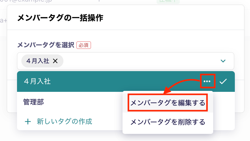 メンバータグ13.png