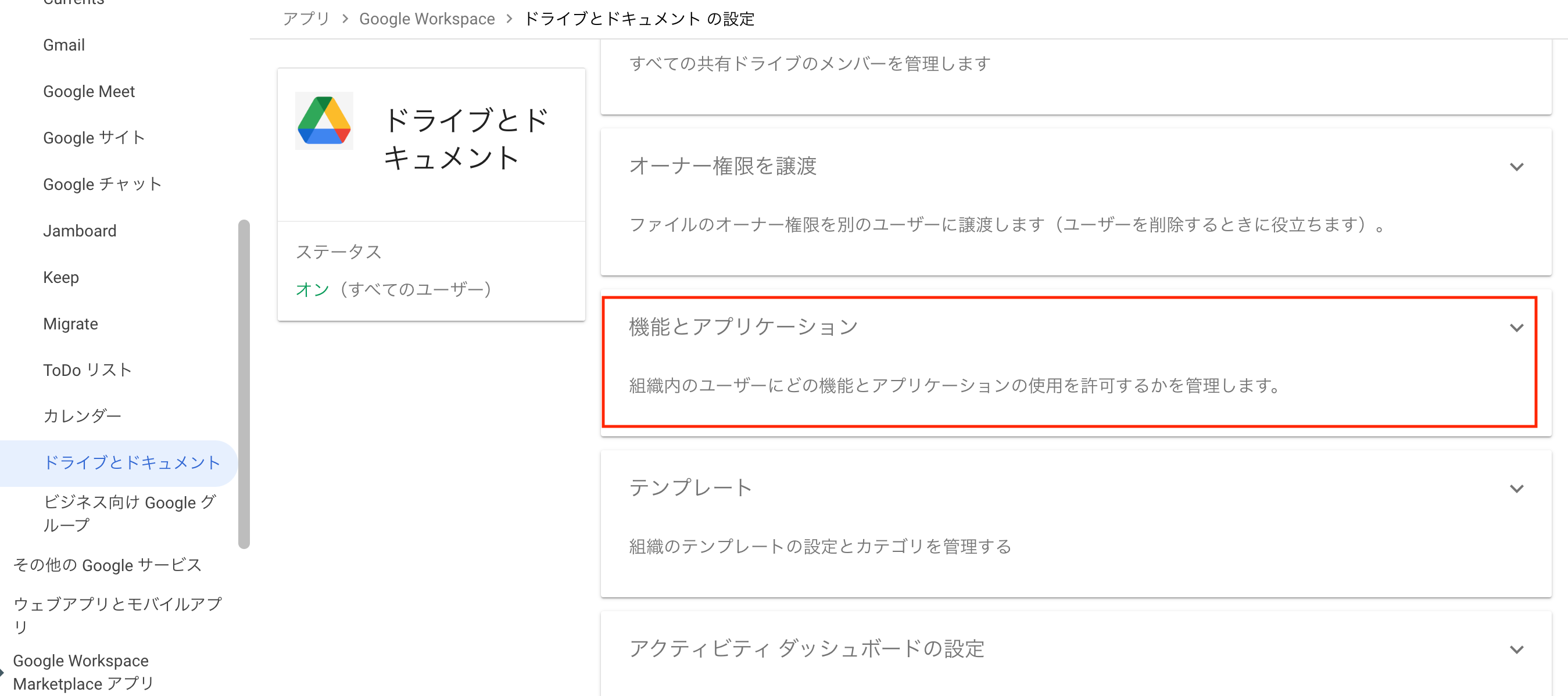 ファイル同期03.png