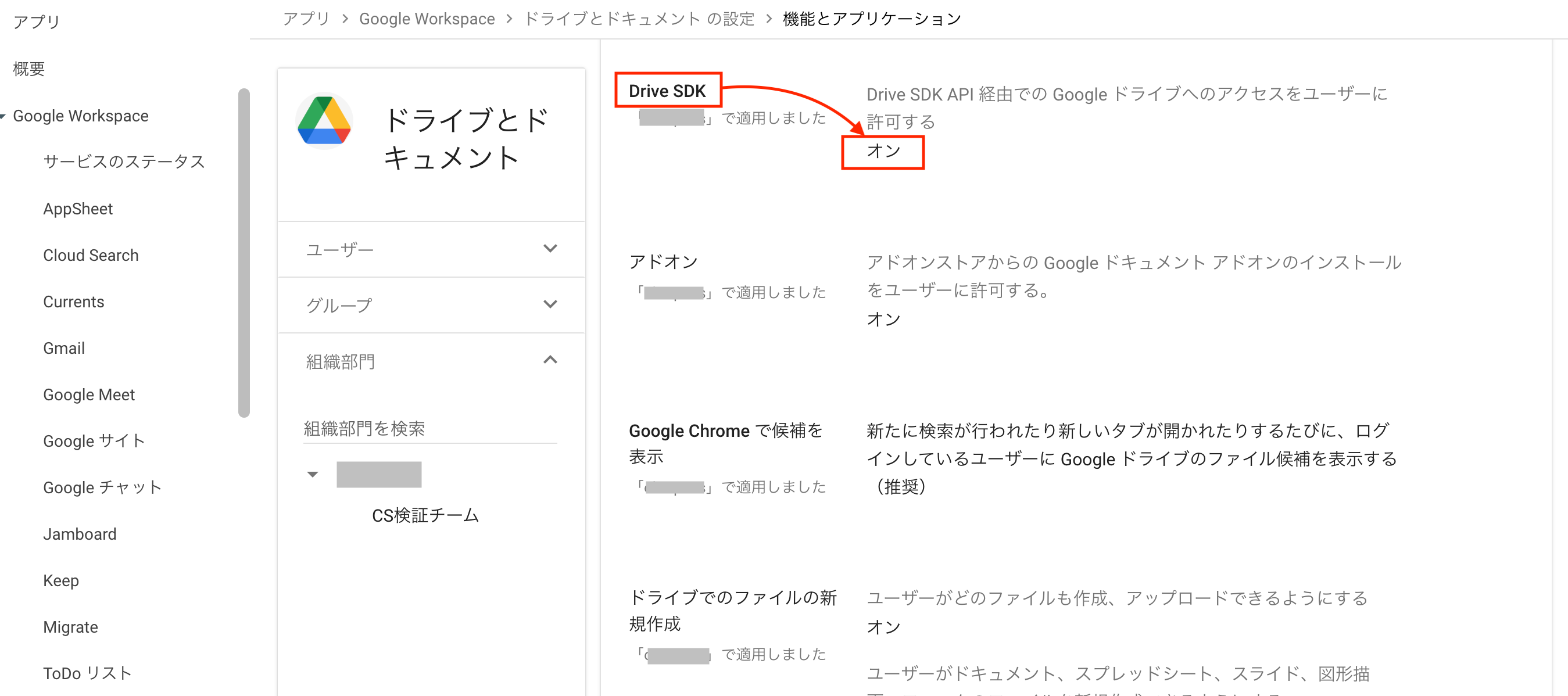 ファイル同期04.png
