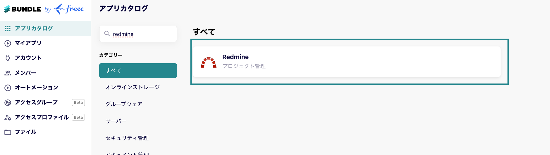 redmine01.png