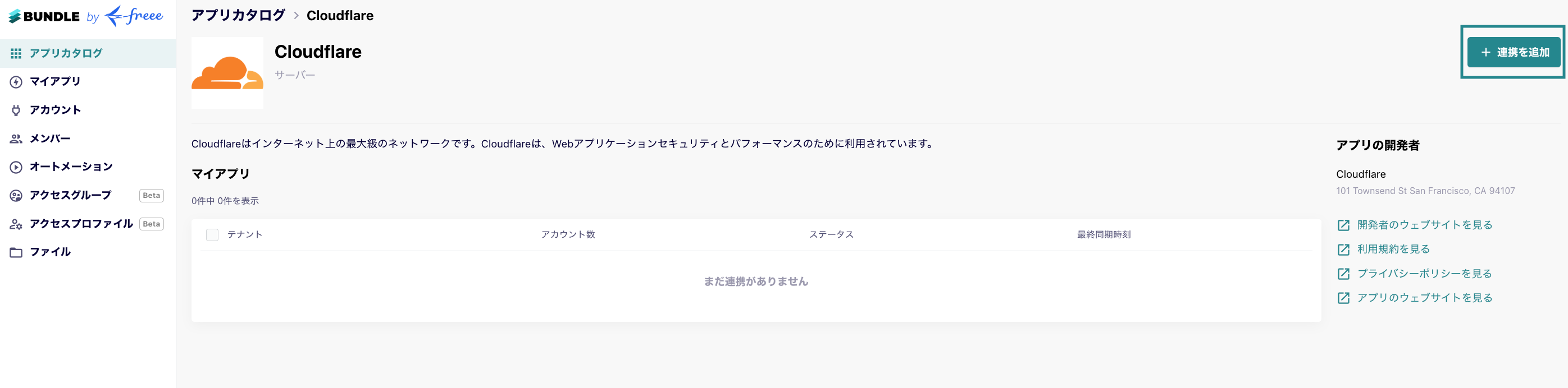 cloudfrare02.png