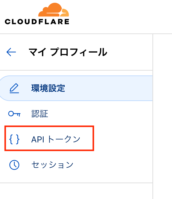 cloudflare05.png