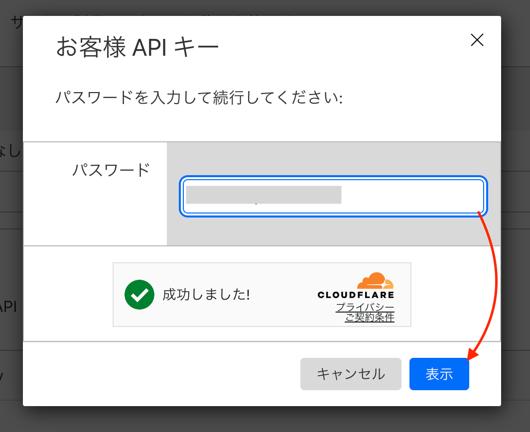 cloudflare07.png