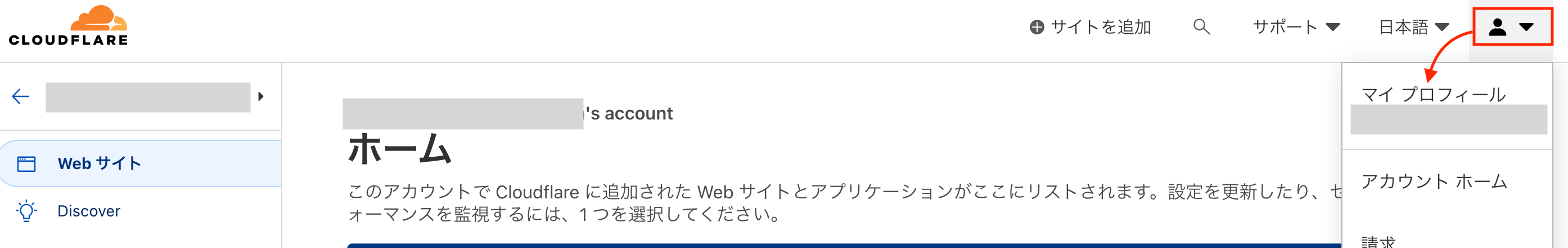 cloudflare04.png