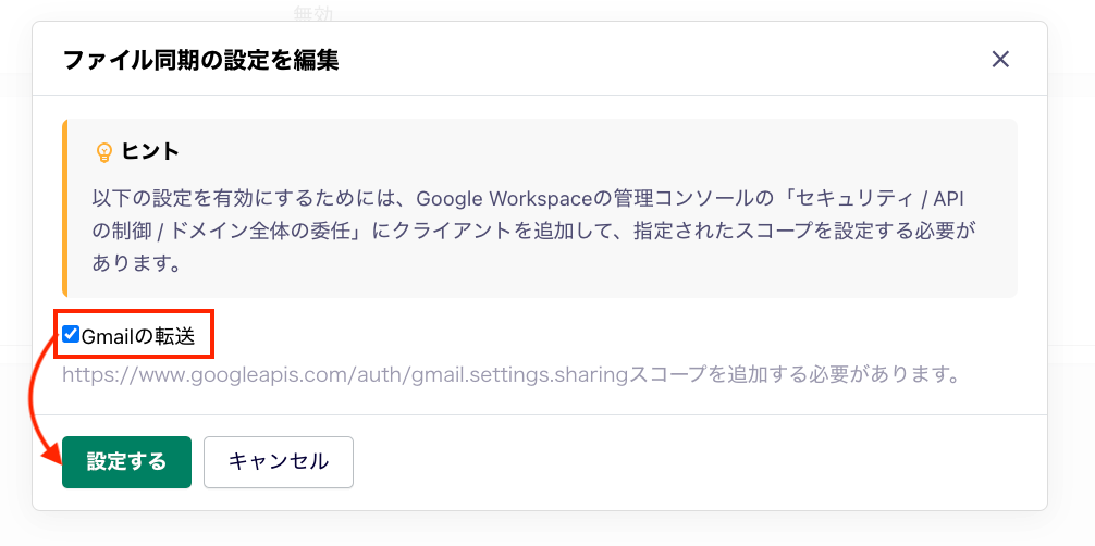 GWSmail02.png