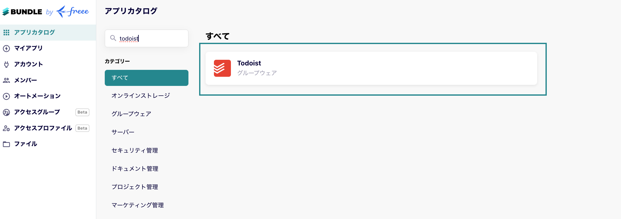todoist01.png