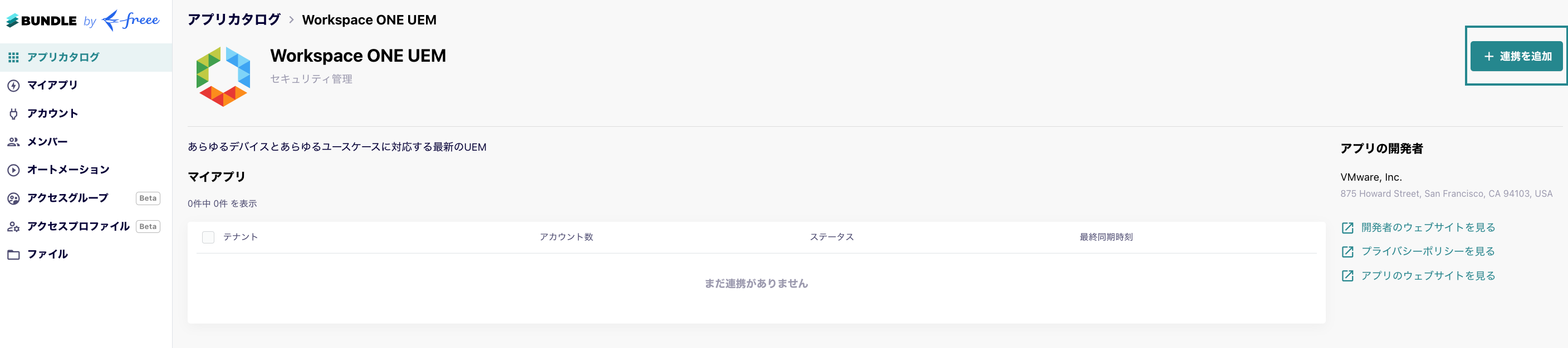 wsone02.png