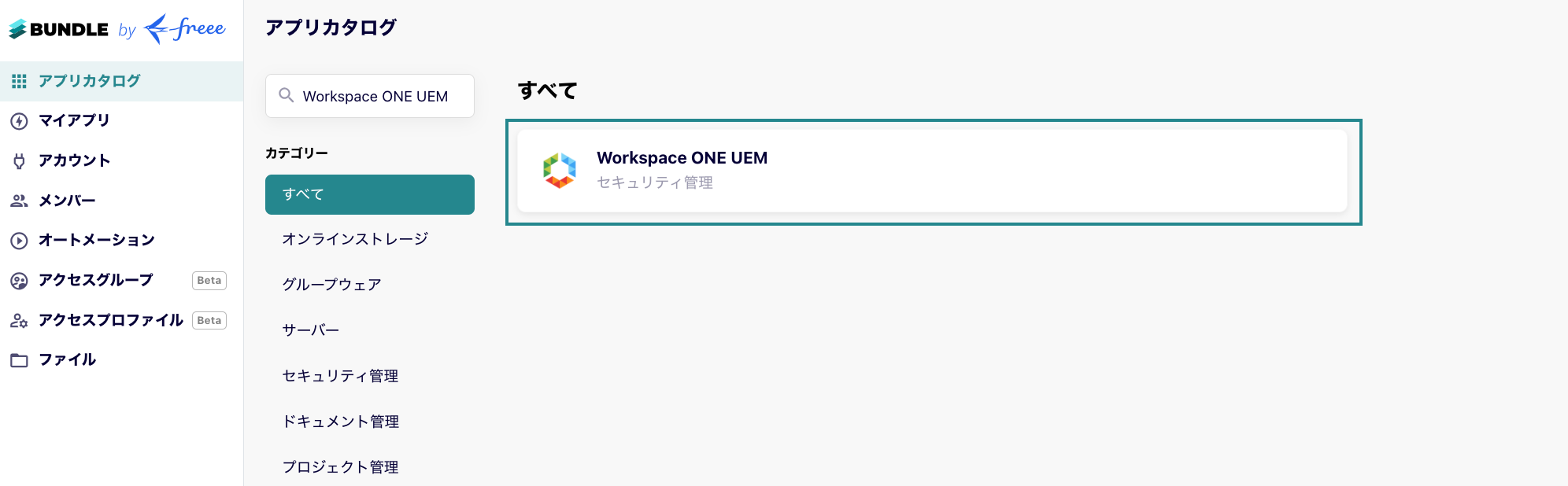 wsone01.png