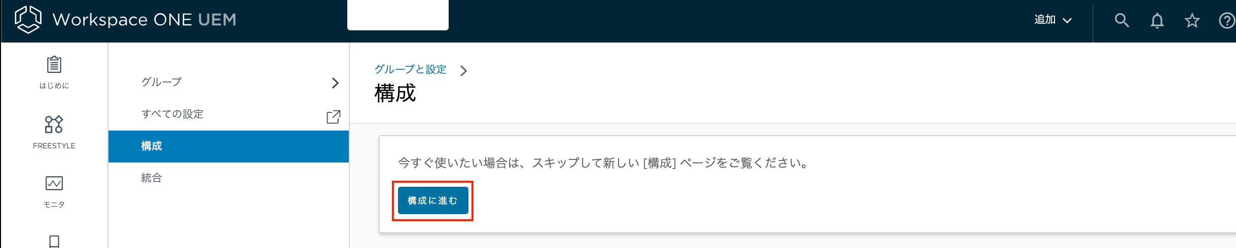 wsone05.png