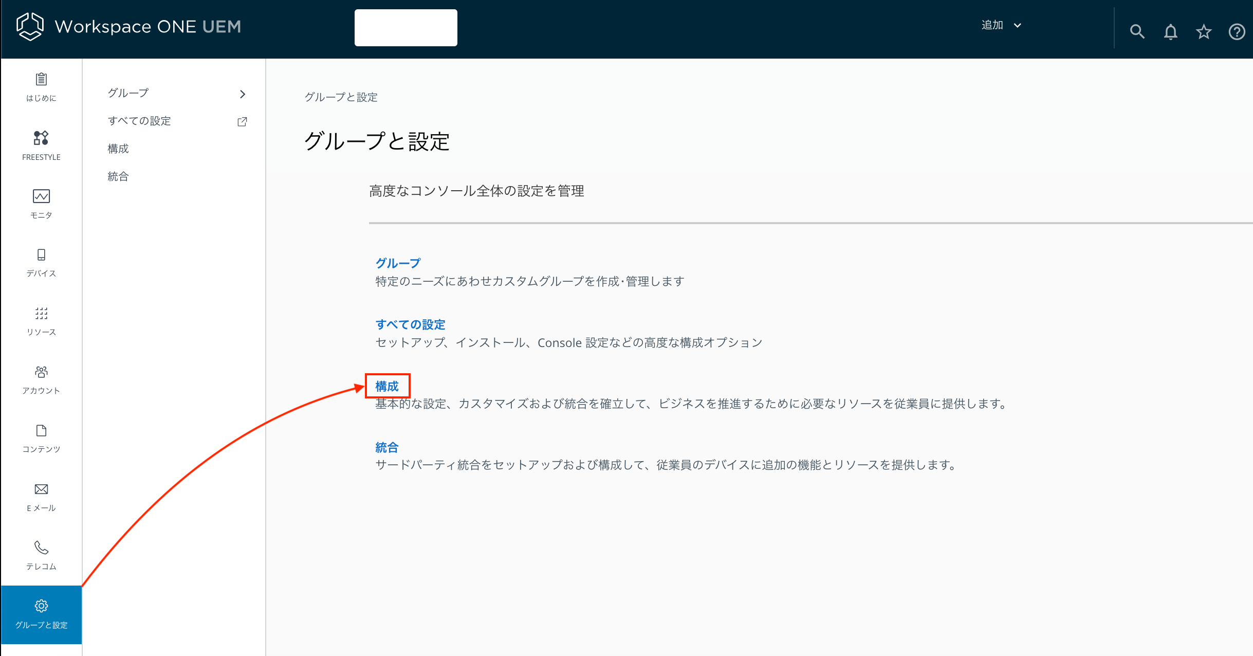wsone04.png
