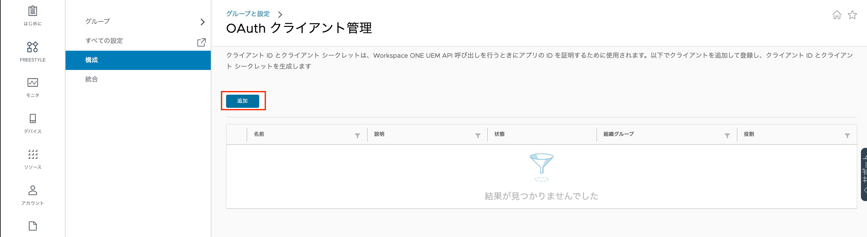 wsone07.png