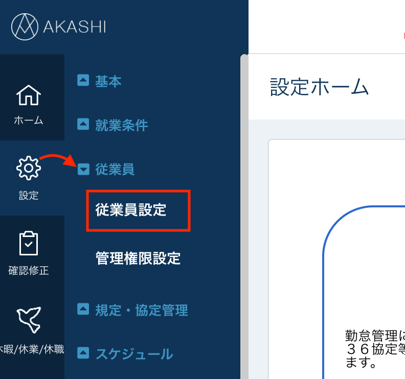akashi05.png