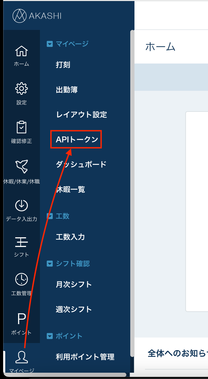 akashi08.png