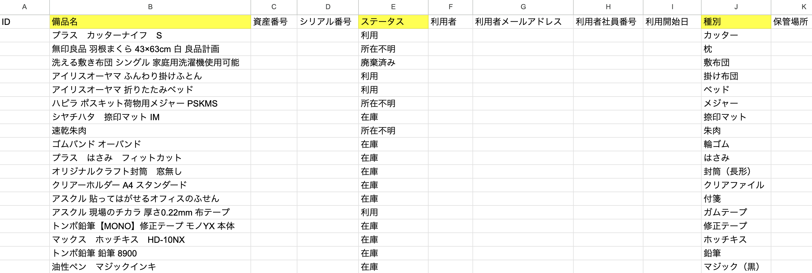 スクリーンショット 2024-01-05 12.43.45.png
