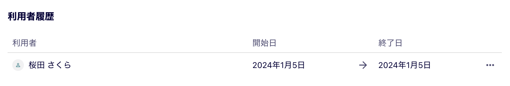 スクリーンショット 2024-01-05 13.42.06.png