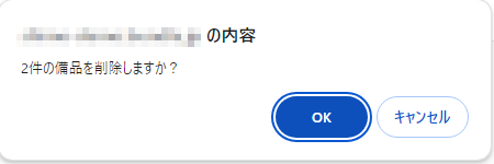 bihin_delete.png