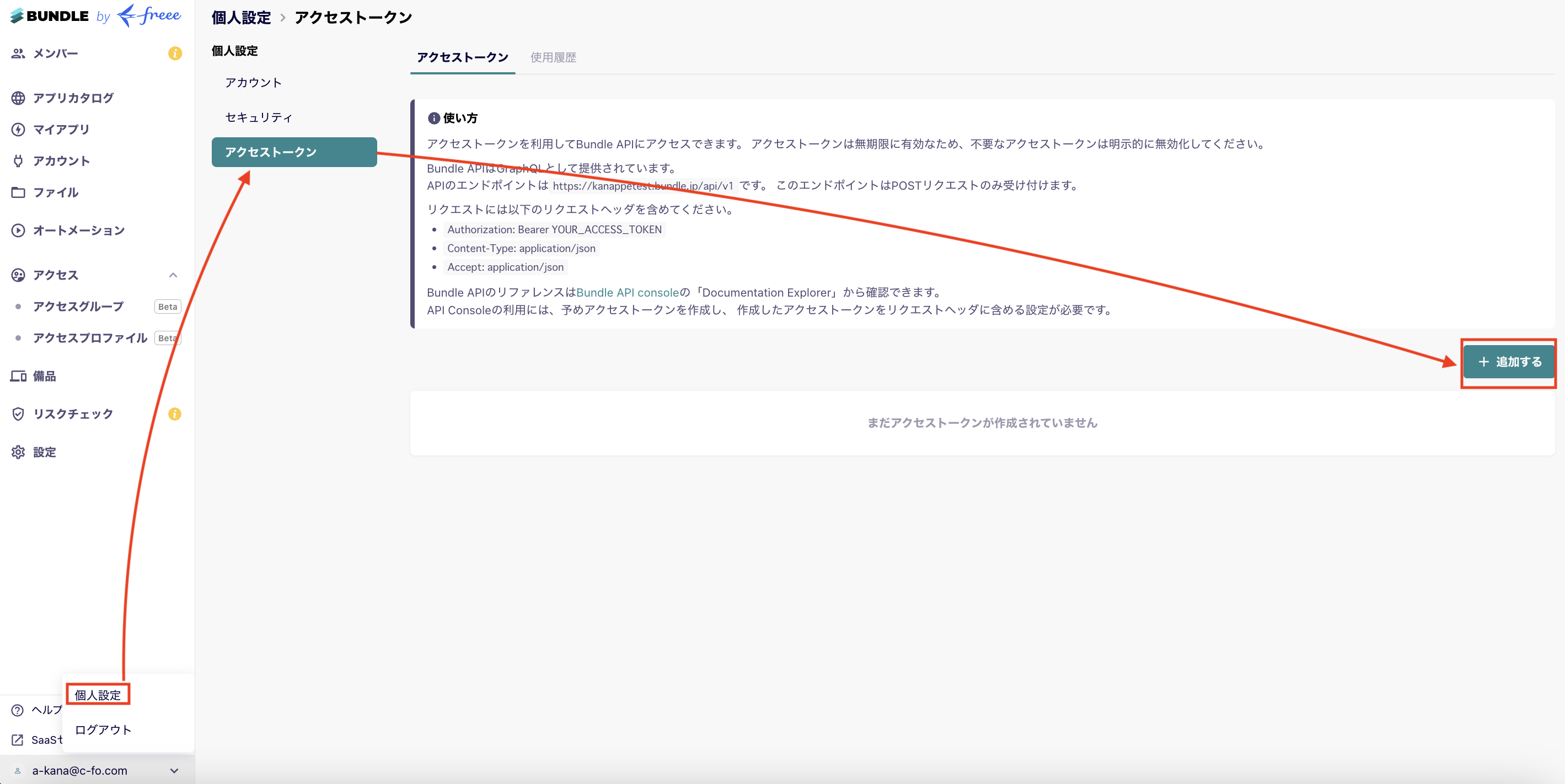 手順1.png