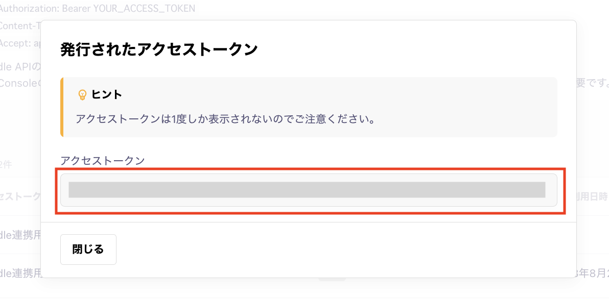 手順3.png